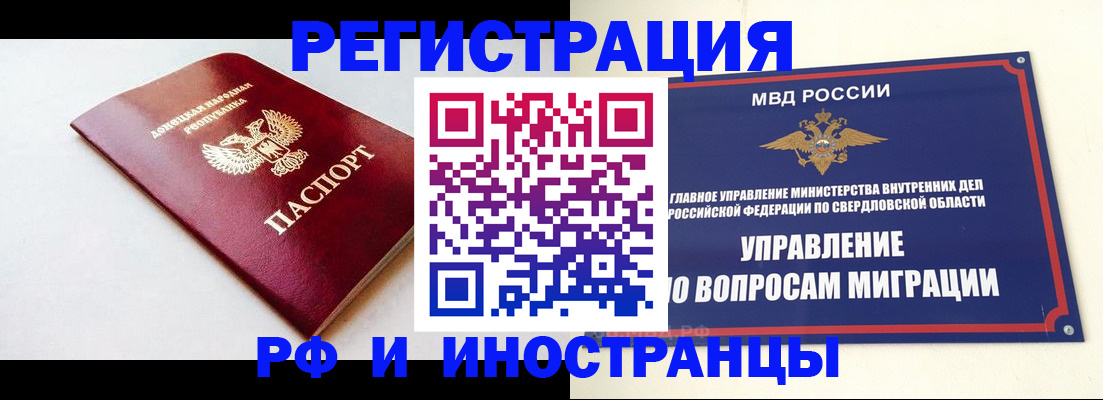 купить прописку в Павлово