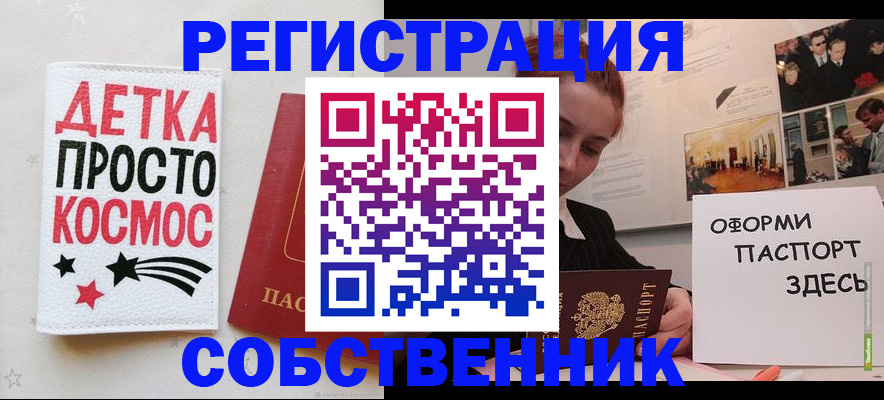 регистрация для школы в Павлово