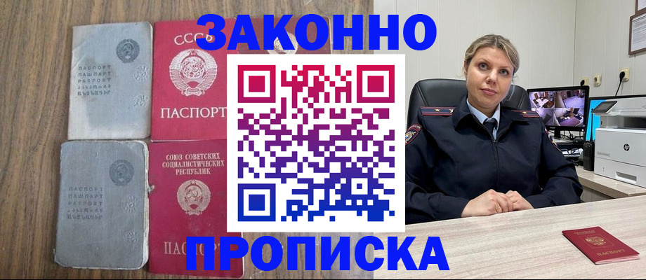 регистрация в Павлово