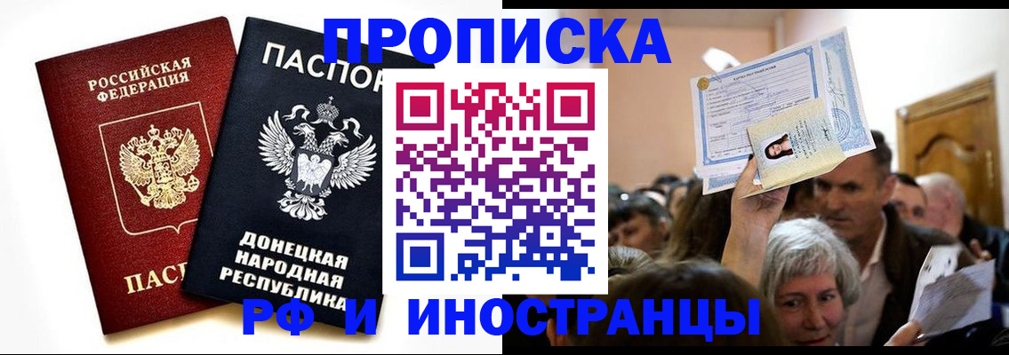 где прописаться в Павлово