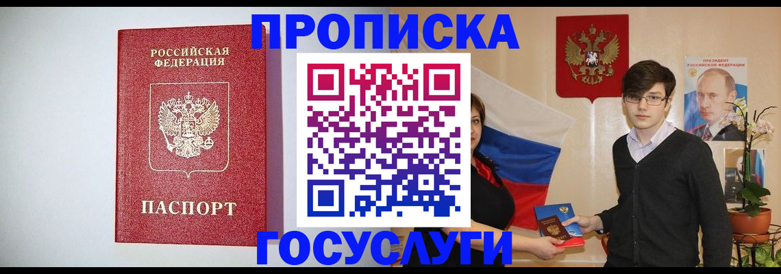 прописка иностранных граждан в Павлово