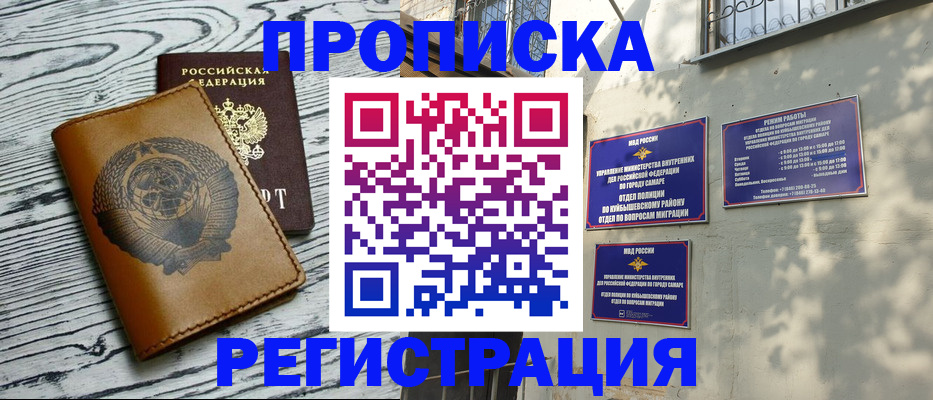 прописка поиск в Павлово